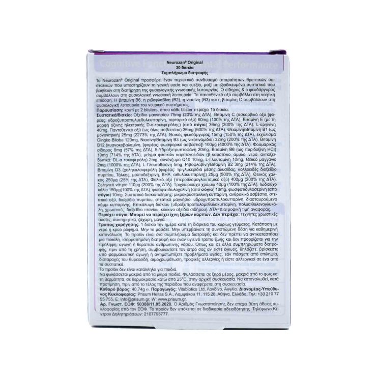Vitabiotics Neurozan Original Mental Performance 30 caps