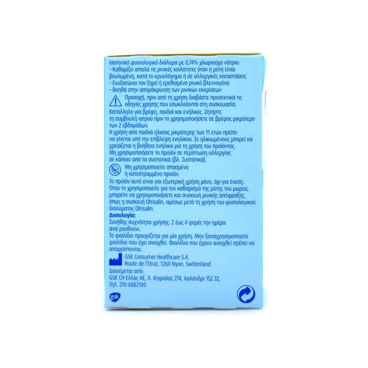 Otrisalin Πλαστικές Αμπούλες μιας Χρήσης 30*5ml