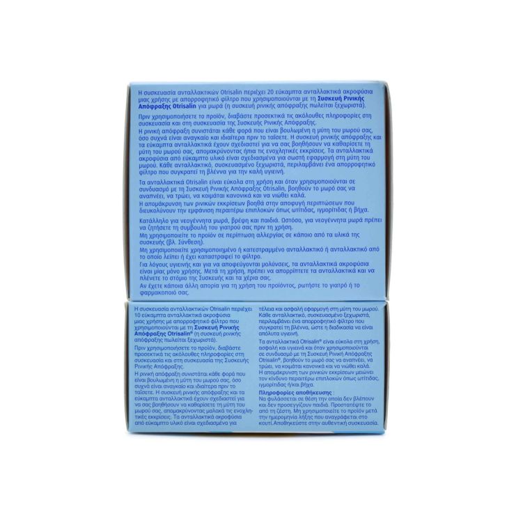 Otrisalin Εύκαμπτα Ανταλλακτικά μιας Χρήσης 20 τμχ & Δώρο 10 τμχ