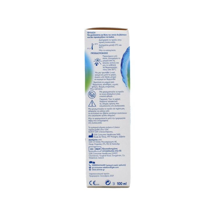 Otrimer Breathe Clean Nasal Spray Kids Με Ήπιο Ψεκασμό 100ml
