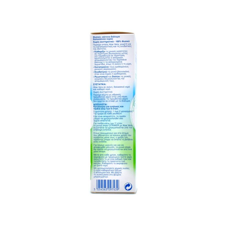 Otrimer Breathe Clean Aloe Vera Ρινικό Σπρέι 100ml