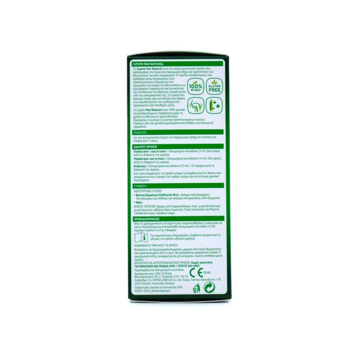 GSK Pan Natural Σιρόπι για τον Ξηρό & Παραγωγικό Βήχα 128gr