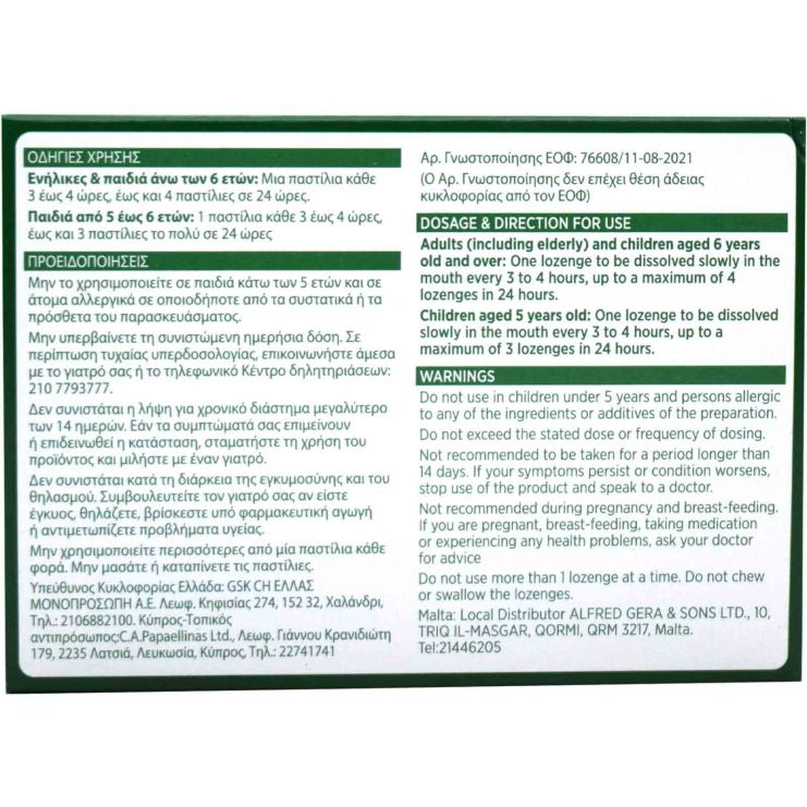 GSK Pan Natural  Raspberry Cough Lozenges 16 pastilles 