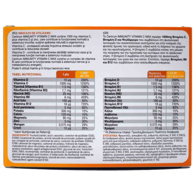 GSK Centrum Immunity Vitamin C Max 1000mg 14 φακελίσκοι