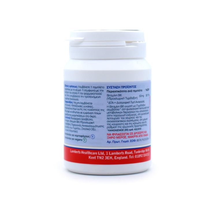 Lamberts Β6 - 50mg (Pyridoxine) 100 ταμπλέτες