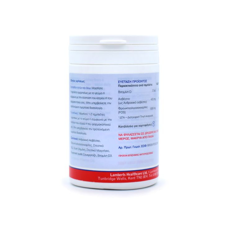 Lamberts Chewable Calcium 400mg 60 μασώμενες ταμπλέτες