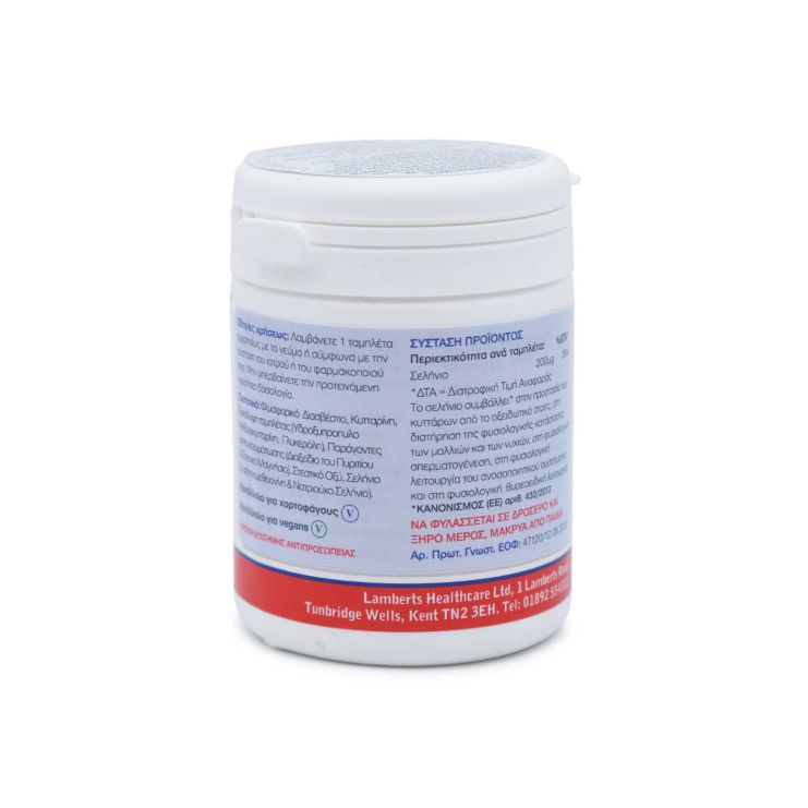 Lamberts Selenium 200μg 60 ταμπλέτες
