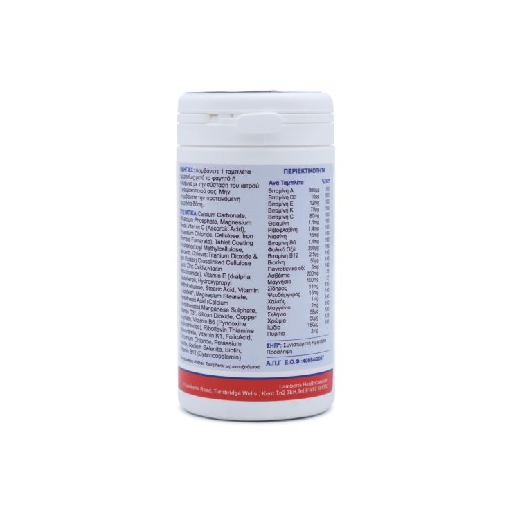 Lamberts A to Z Multivitamins 30 ταμπλέτες