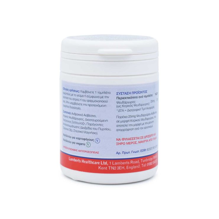 Lamberts Zinc 25mg (Citrate) 120 ταμπλέτες