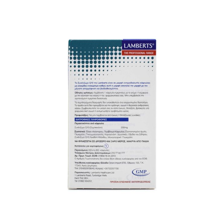 Lamberts Co-Enzyme Q10 200mg 60 κάψουλες