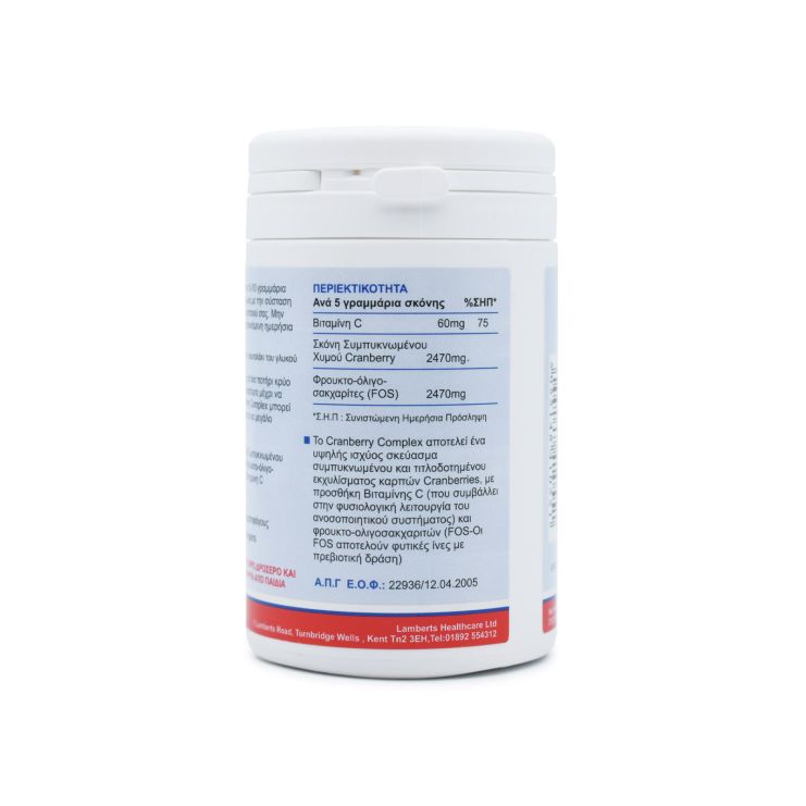 Lamberts Cranberry Complex Σκονη 100gr