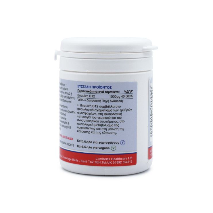 Lamberts Vitamin B12 1000μg 60 ταμπλέτες