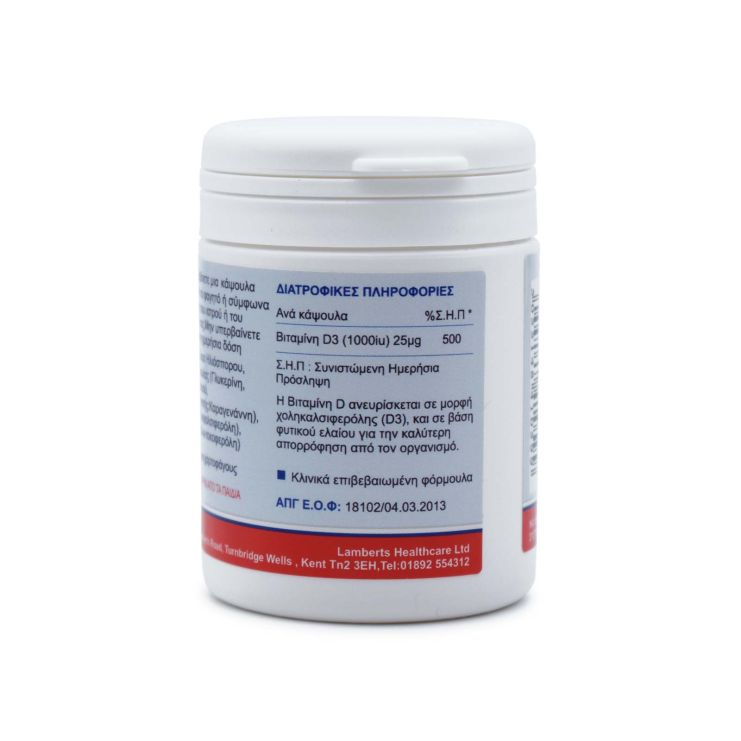 Lamberts Vitamin D3 1000iu 120 ταμπλέτες 