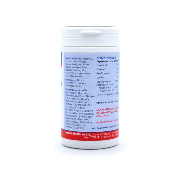 Lamberts Beta Glucan Complex 60 ταμπλέτες
