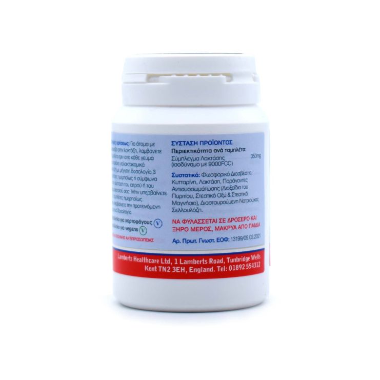 Lamberts Lactase Complex 350mg (9000FCC) 60 tabs