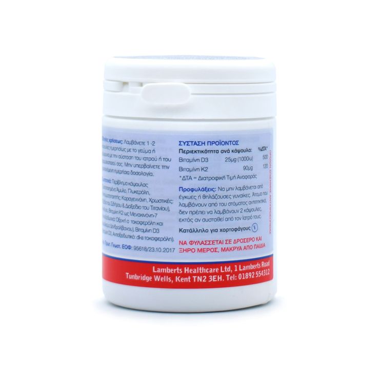 Lamberts Vitamin D3 1000iu & K2 90µg 60 κάψουλες
