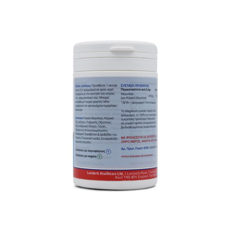 Lamberts MagAsorb Magnesium Powder 375mg 165gr