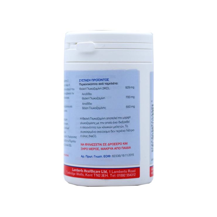Lamberts Glucosamine Sulphate 2KCI 120 ταμπλέτες
