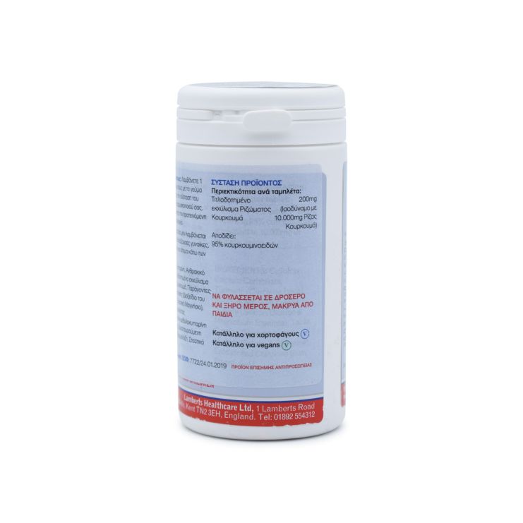 Lamberts Turmeric Fast Release 10000mg 120 ταμπλέτες