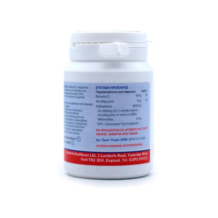 Lamberts Ashwagandha 60 κάψουλες