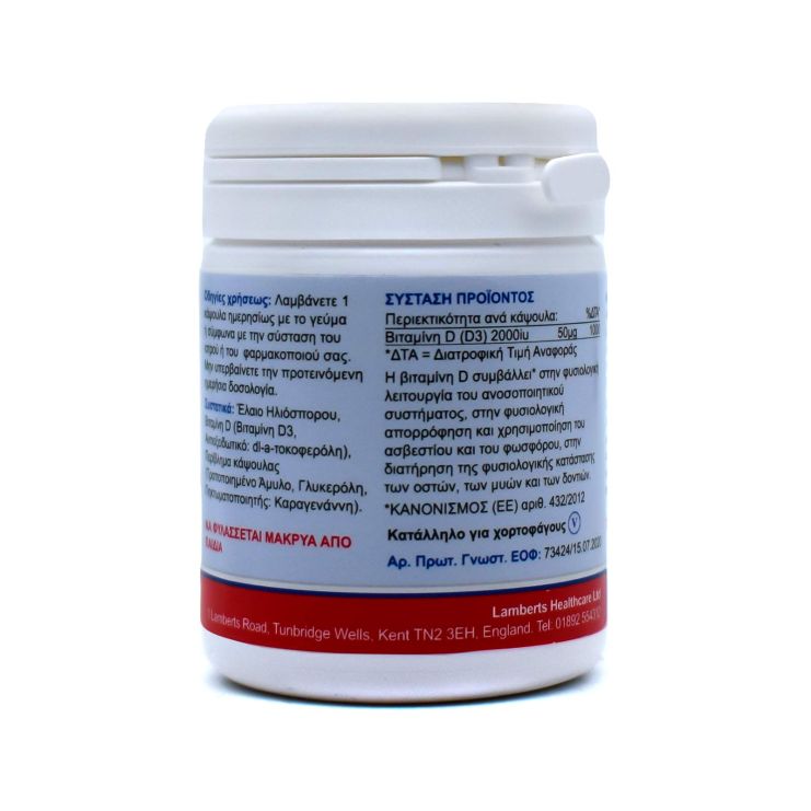 Lamberts Vitamin D3 2000IU 50μg 60 κάψουλες