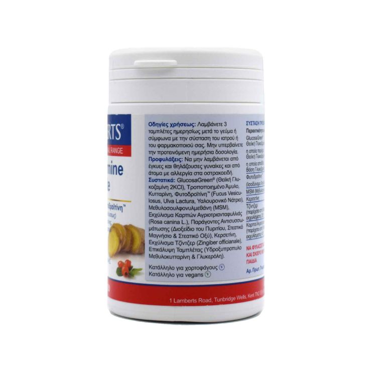 Lamberts Glucosamine Complete 120 ταμπλέτες
