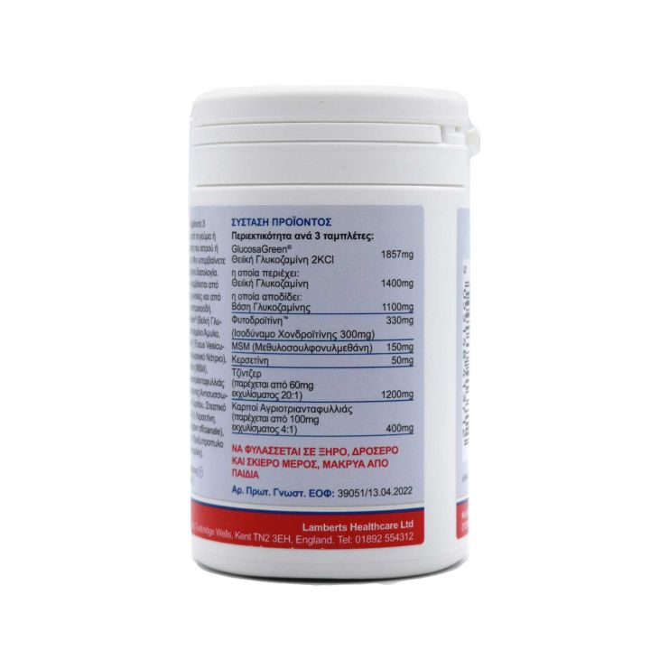 Lamberts Glucosamine Complete 120 ταμπλέτες