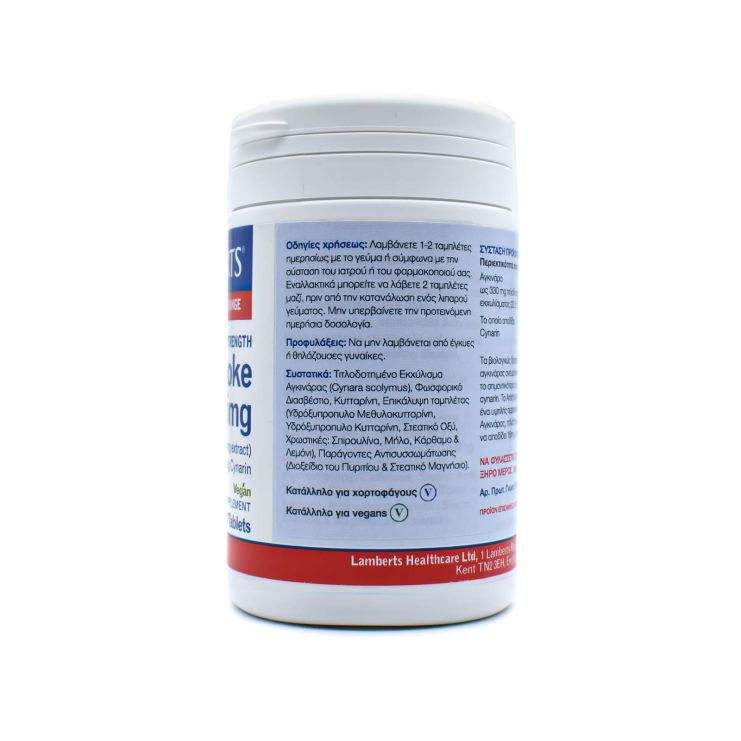 Lamberts Artichoke 7425mg 180 ταμπλέτες