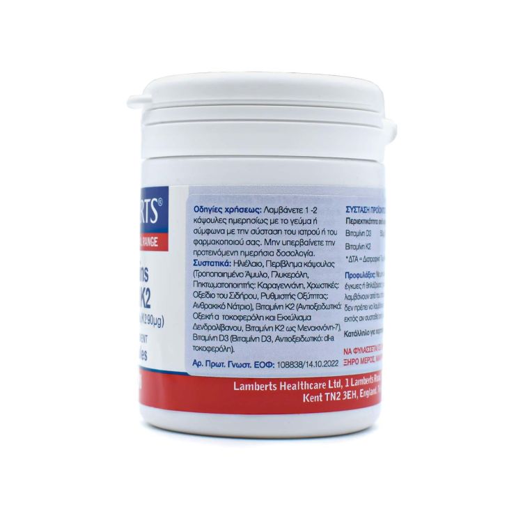 Lamberts Vitamin D3 2000iu & K2 90 µg 90 κάψουλες