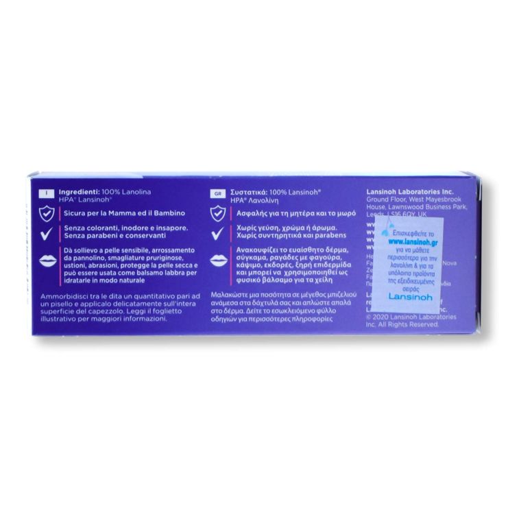 Lansinoh Κρέμα για Θηλές 40ml 