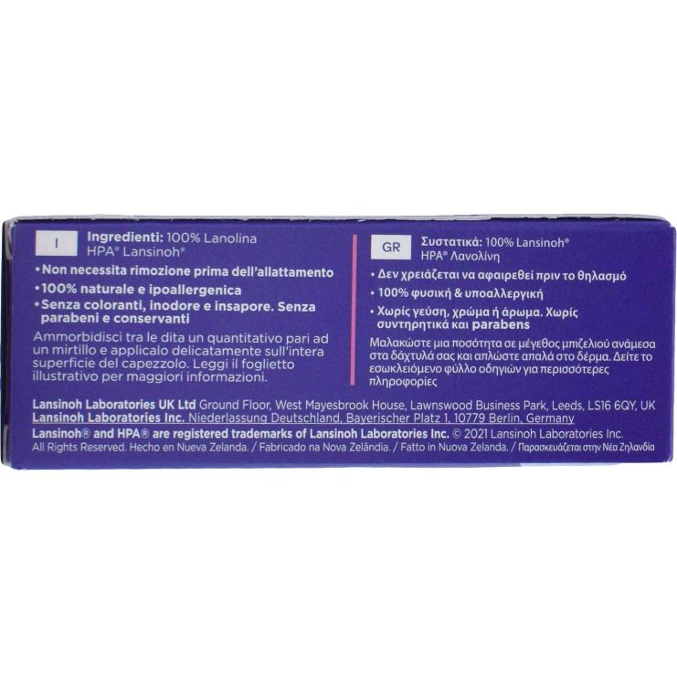 Lansinoh Κρέμα Λανολίνης για θηλές 10ml