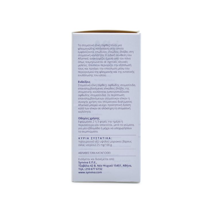 Aftamed Στοματικό Διάλυμα 150ml