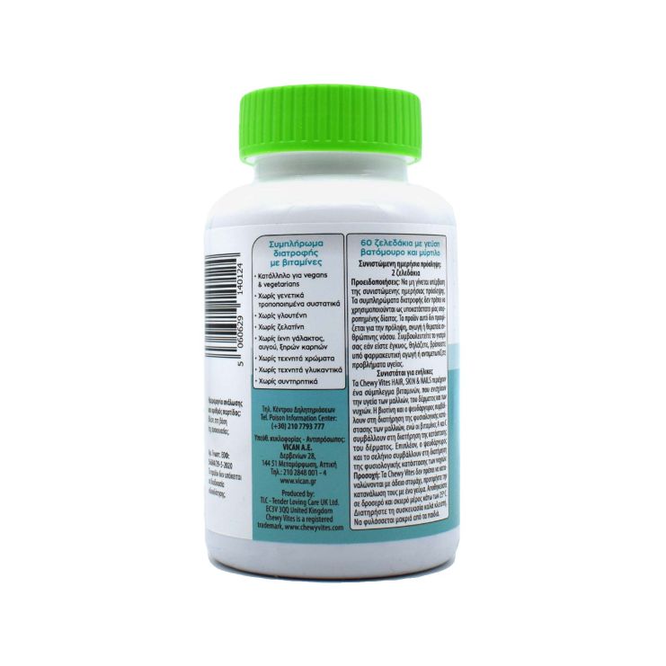 Vican Chewy Vites Adults Hair Skin & Nails 60 ζελεδάκια