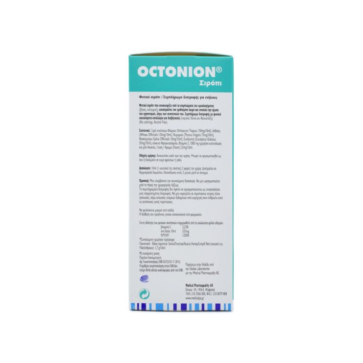 Medical Pharmaquality Octonion Σιρόπι Ενηλίκων 200ml