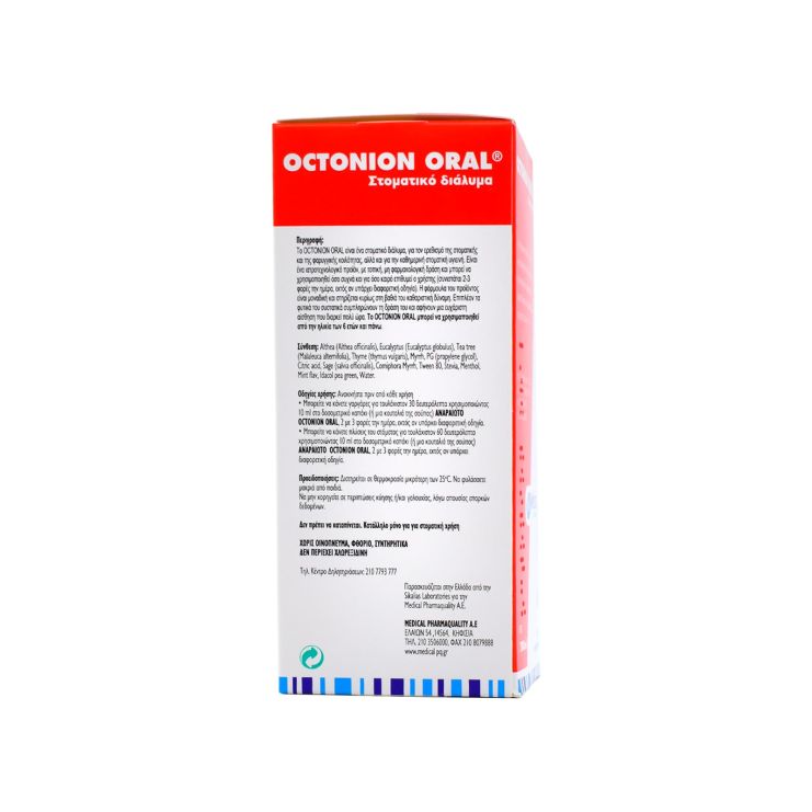 Medical Pharmaquality Octonion Oral Στοματικό Διάλυμα 200ml