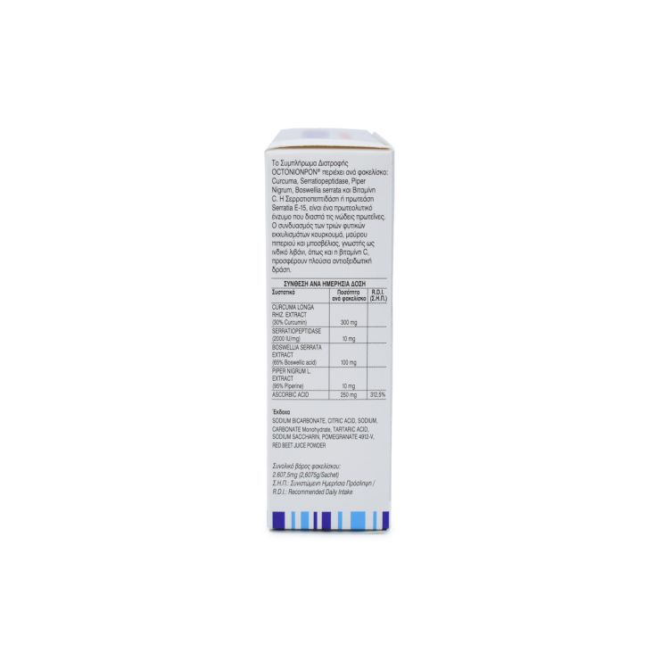 Medical Pharmaquality OctonioPon 8 φακελίσκοι