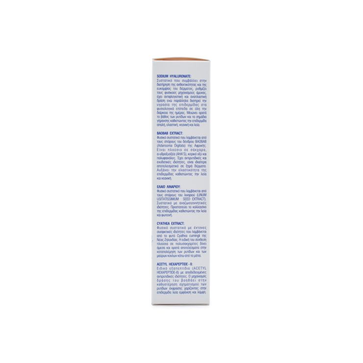 Thermale Med Antiwrinkle & Lift Face Cream 75ml