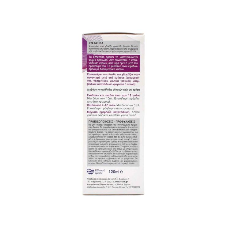 Becalm Emecalm 120ml