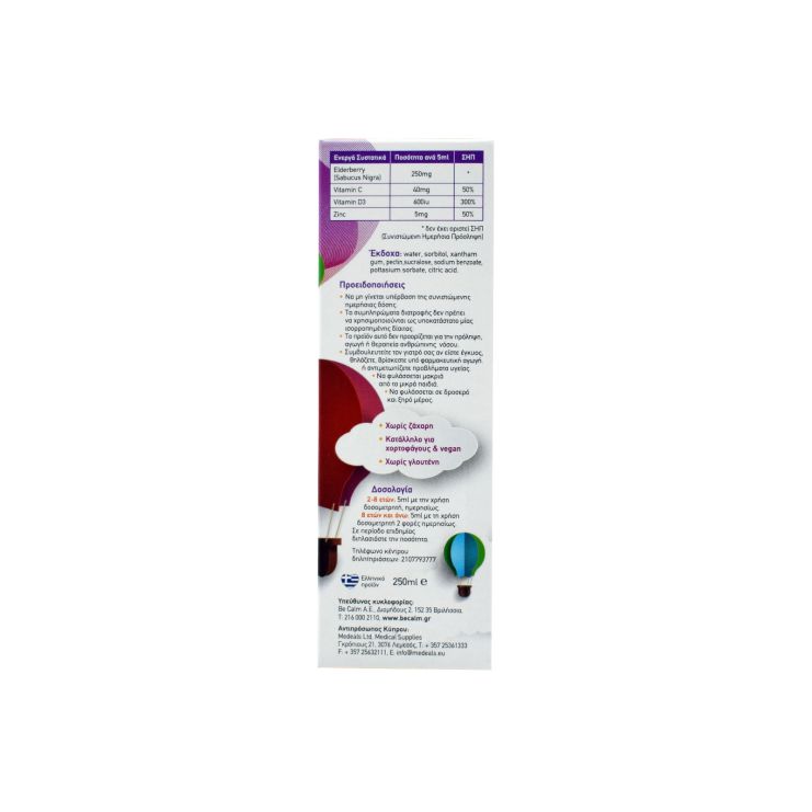 Becalm Elderflu Kids Syrup 250ml