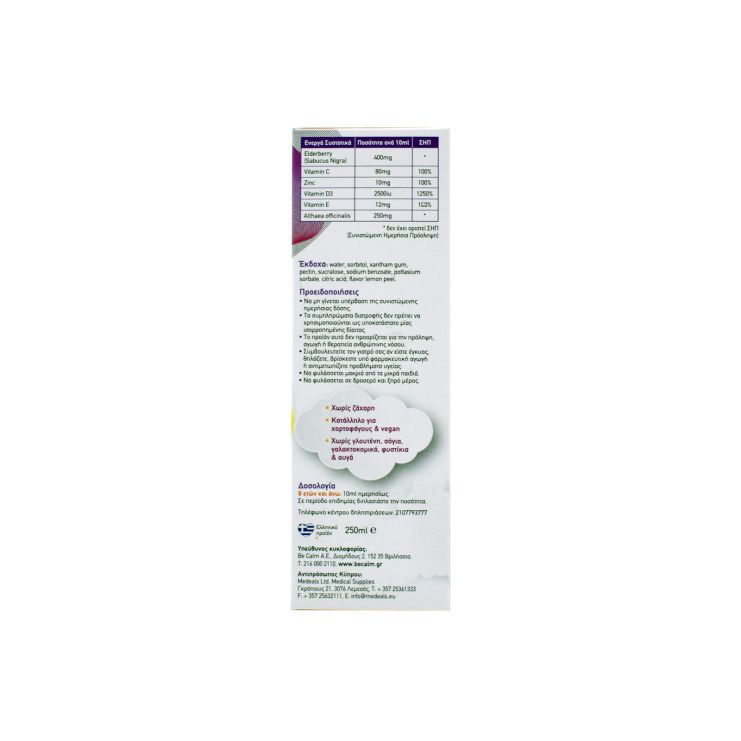 Becalm Elderflu Adult Syrup 250ml