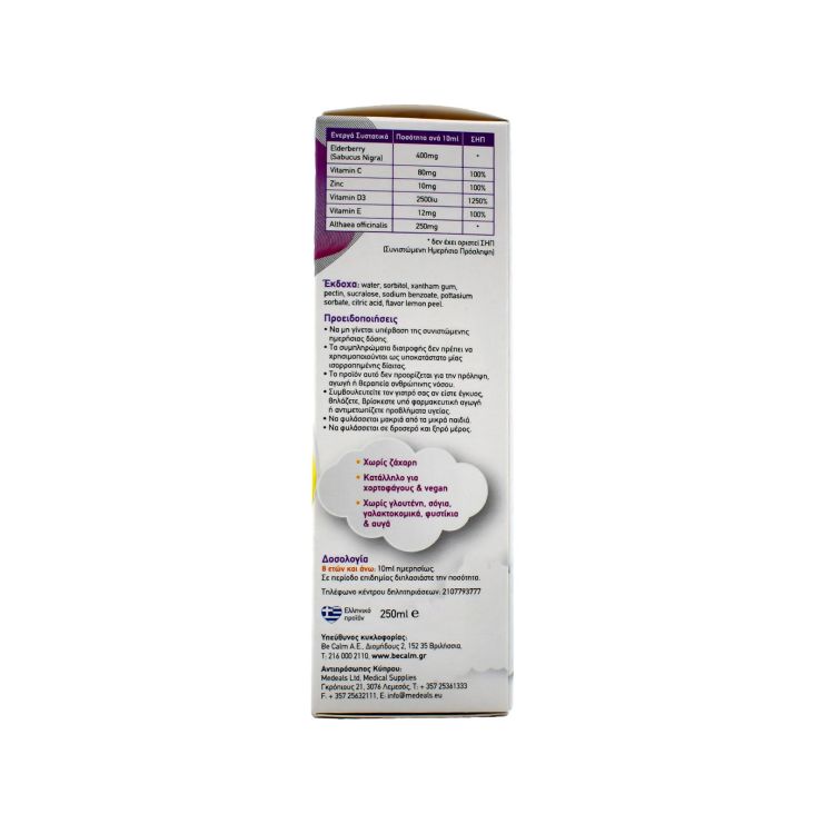 Becalm Elderflu Syrop 250ml & Lipbecalm Fluid Repair Balm 10ml