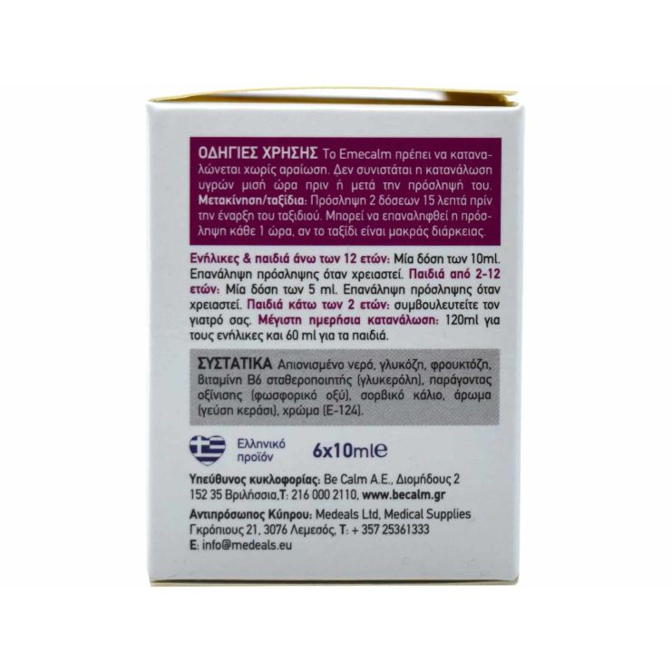 Becalm Emecalm Monodosis 6 x 10ml