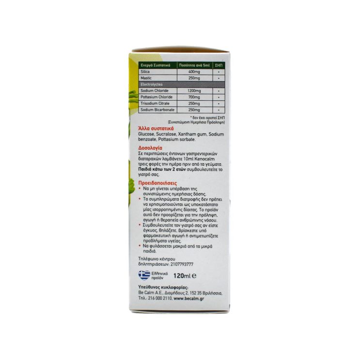 Becalm Kenocalm Syrup for Kids 120ml