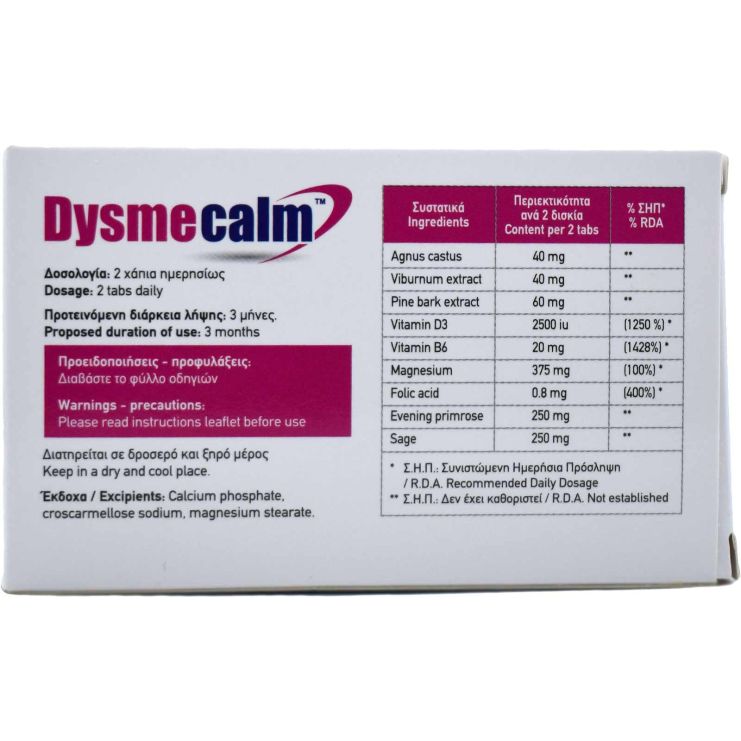 Becalm Dysmecalm 60 ταμπλέτες
