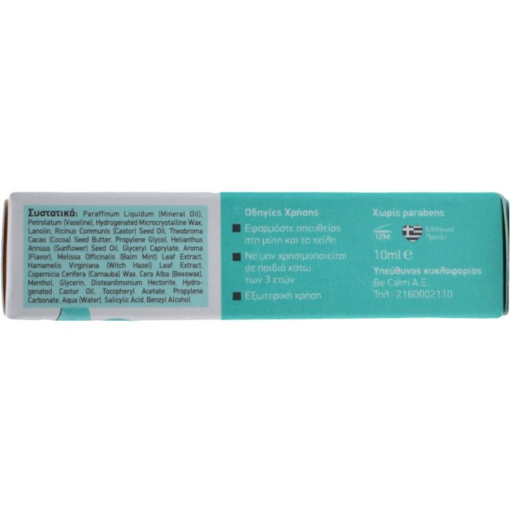 Becalm Lipbecalm Repair Balm για τη Μύτη & τα Χείλη 10ml