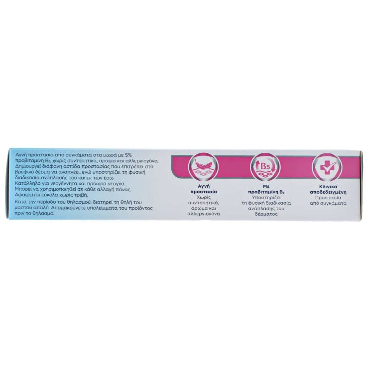 Bepanthol Αλοιφή Για Σύγκαμα Μωρού 100gr