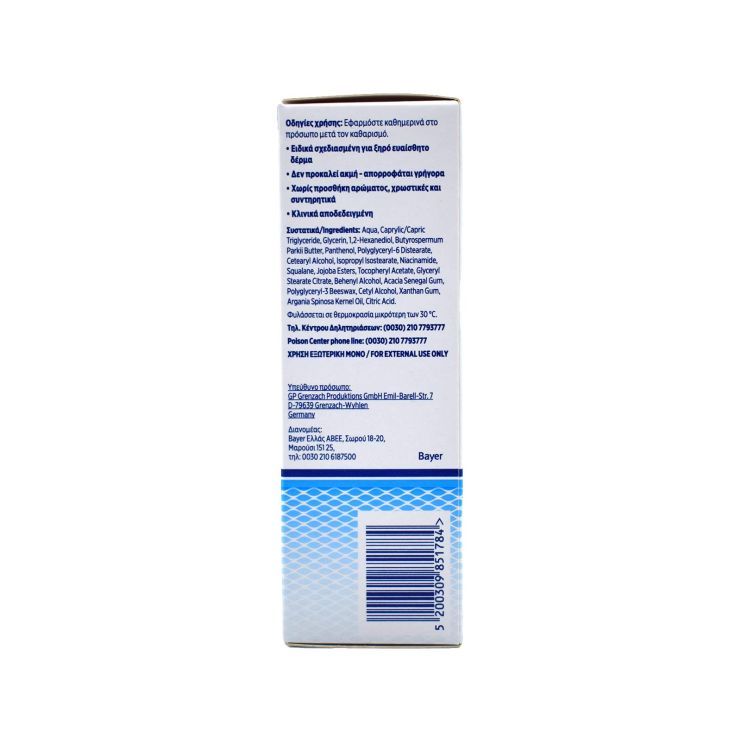 Bepanthol Derma Ενισχυμένη Επανόρθωση για Ξηρό Ευαίσθητο Δέρμα 50ml 