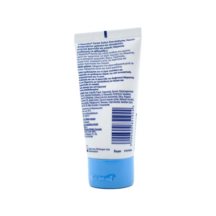 Bayer Bepanthol Derma Hand Cream 50ml