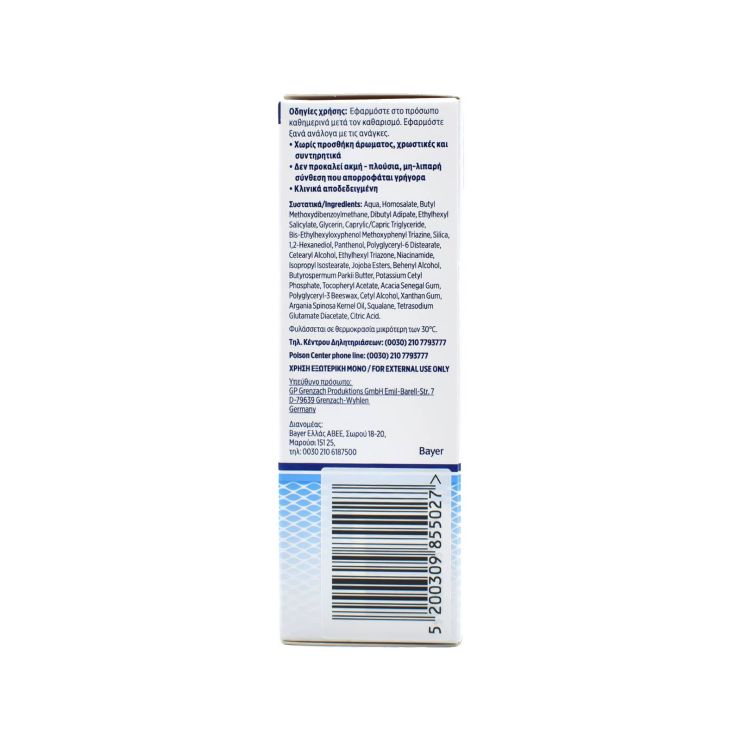 Bayer Bepanthene Hydrogel Gel για Επούλωση Πληγών 50gr