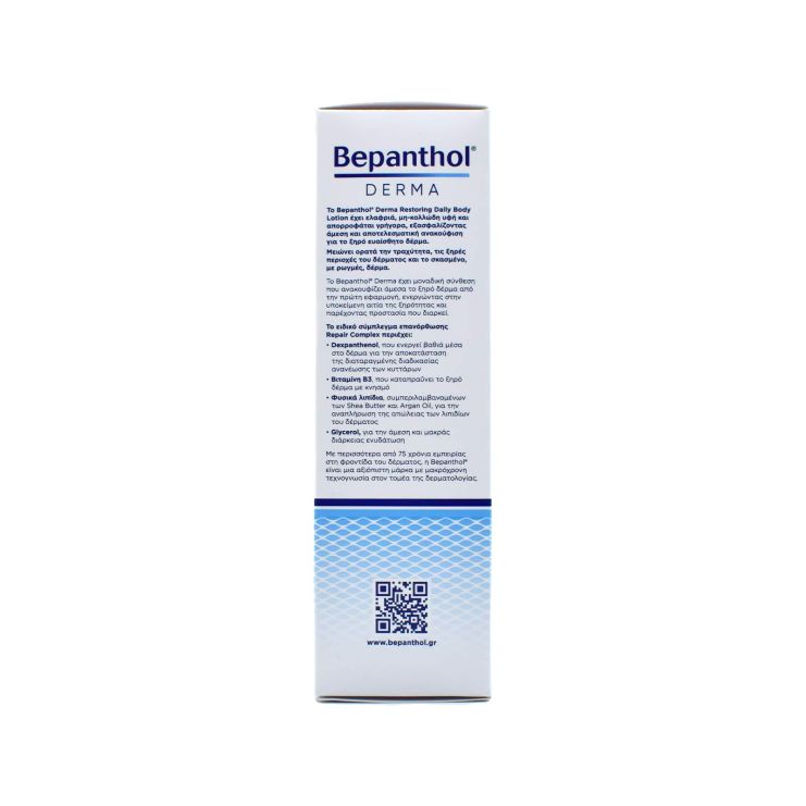 Bayer Bepanthol Derma Επανόρθωση Καθημερινό Γαλάκτωμα Σώματος 200ml 